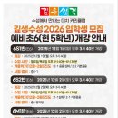깊은생각수성학원