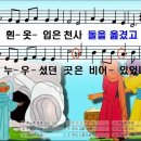 새찬송가 165장 주님께 영광 수정요청 이미지