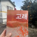 만다린감귤체험농원