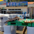 원진식품