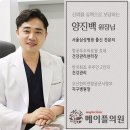 소망피부과의원 이미지