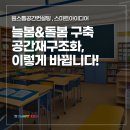 경남교육청, 남해/밀양 돌봄 센터 개관! 다양한 학교 공간 재구조화, 스마트아이디어가 함께 합니다!