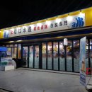 송강수산 이미지