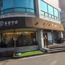 3999 | 인천 서구청 전통차 전문점 | 동양찻집 | 국제성모병원 카페 추천
