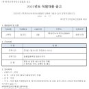 2022년 한국선박관리산업협회 직원채용 공고(~10/26) 이미지