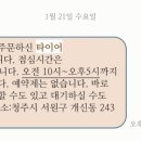 타이어프로 개신점 이미지