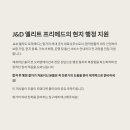 엘리트행정사무소 이미지