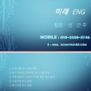 미래ENG 이미지