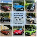 팬텀튜닝 | 모스크바 근교 아르한겔스코예(Архангельское) 자동차 전시회 후기(+ 2026 일정 총정리)