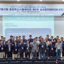 한국공학대학교제2캠퍼스(미래인재관) 이미지