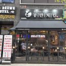 공만치킨다산점