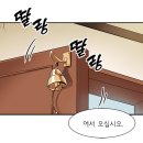 오이소포장마차