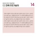 현건축구조 이미지