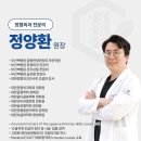 동래센트럴정형외과의원 네이버블로그