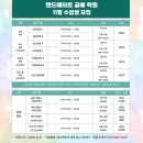 핸드메이트공예학원