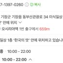 한국의맛 오시리아테마파크점 이미지