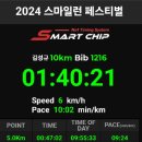 10km마라톤 후기 이미지