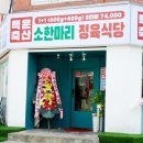 소사랑축산 이미지