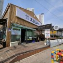 캐슬골드파크1단지경로당 네이버블로그