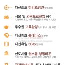 금강아파트앞 이미지