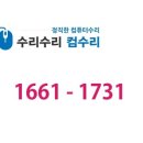 출장컴퓨터수리컴닥터AS 이미지