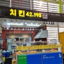 치킨 42.195 네이버블로그