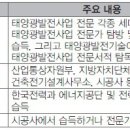 고려태양광발전소 이미지