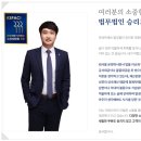 법무법인승리로 무조건 클릭하고 상담받아보세요!