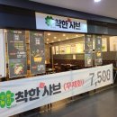 가양역 강원농산 착한샤브(feat. 야채 무제한).