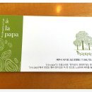 아라파파 이미지