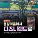 Mountain World | 홍콩 디즈니랜드 옹핑마을에서 출발하기 (티켓, 인기 놀이기구 TOP3)