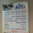 늘푸른참가자미횟집 이미지