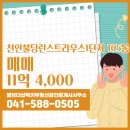 천안불당린스트라우스1단지 네이버블로그