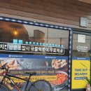 치킨플러스 양성점