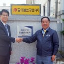 금성기업