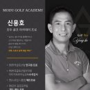모두골프아카데미 네이버블로그