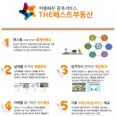 The호반공인중개사사무소 이미지