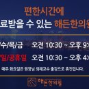 해든한의원 이미지