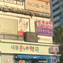 삼희약국 이미지