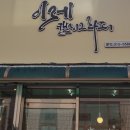 이레캘리그라피 이미지