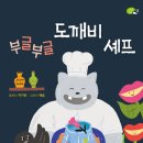 도깨비세탁소 이미지