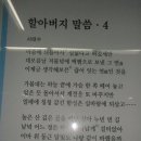 지하철온천장역에서 만난... 이미지