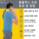 [재입고] 롤플렉스 프로 (Rolflex Pro) | #테니스엘보 #골프엘보 #자가근막이완 #트리거포인트 이미지