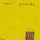 살구 스테이 이미지