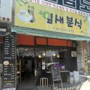 잎새분식 이미지