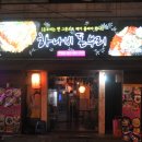 하나비돈부리 이미지