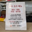 프레쉬미트방어점 | 노원 가족모임 맛집 쿠우쿠우 노원점 평일디너 가격 메뉴추천