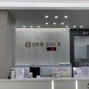 장편한연합내과의원 이미지