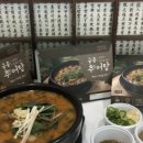 궁중추어탕 이미지