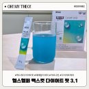 헬스모닝 | 헬스헬퍼 맥스컷다이어트핏으로 관리하는 다이어트워터 루틴 30대 다이어터 후기